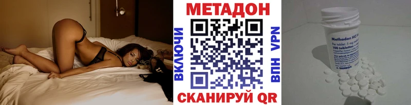 МЕТАДОН кристалл  Кашира 